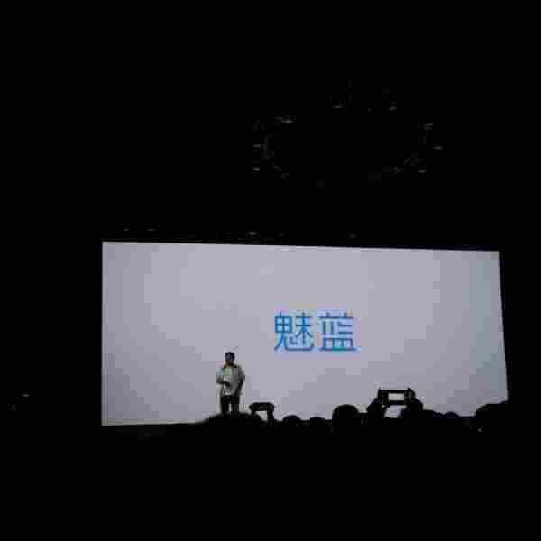 [图文直播]魅蓝·X和Flyme 6发布会