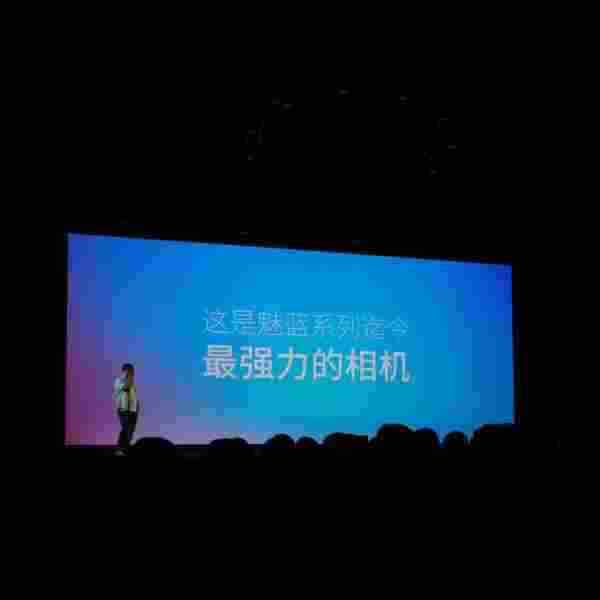 [图文直播]魅蓝·X和Flyme 6发布会