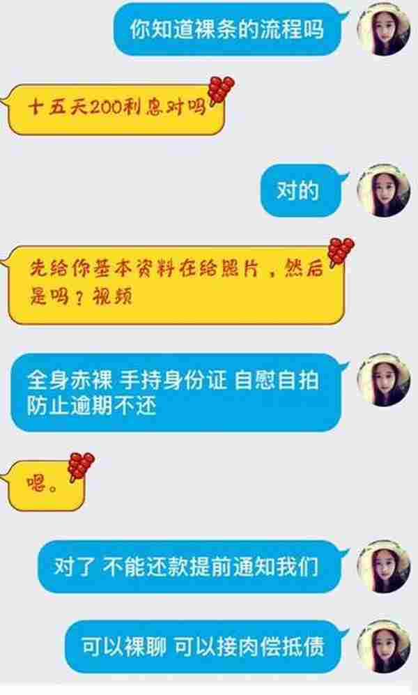 借贷宝疑发生照片泄露事件 大量女生不雅照流出