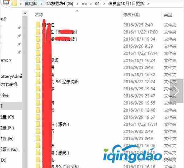 借贷宝10G不雅裸照泄露 网盘下载