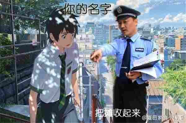 2016日本最火电影《你的名字》详细攻略及恶搞海报