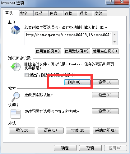 网页出现your request has bad syntax inherently解决办法