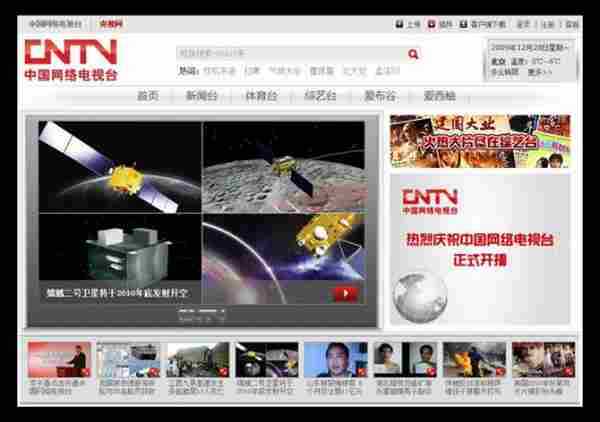 从产品角度点评”国家队”—中国网络电视台