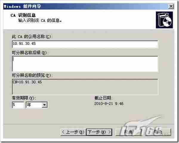 windows server 2003中IIS6.0 搭配https本地测试环境