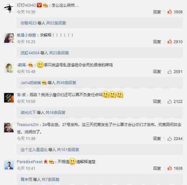 90后美女网络歌手本兮突然去世 网友：难以置信