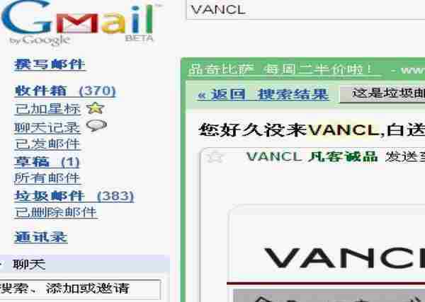 凡客诚品网络推广技巧简单分析