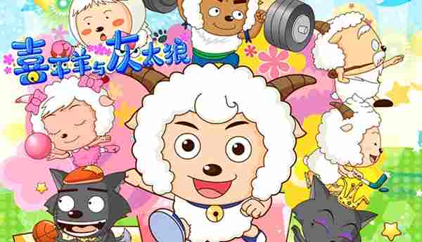 日本官方评出中国最受欢迎动画:喜羊羊与灰太狼高居榜首