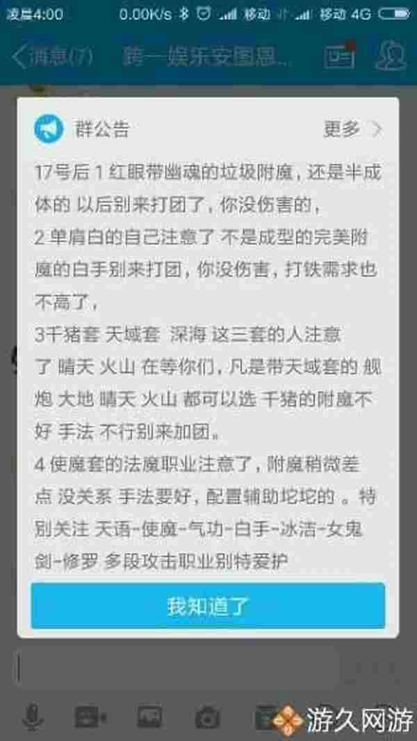 DNF团长让我17号过后就不要来打团了 因史诗改版