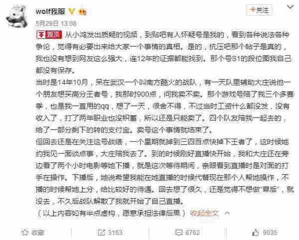 LOL女主播阿怡被曝还曾勾引别人男友？这是要毁到底节奏啊！