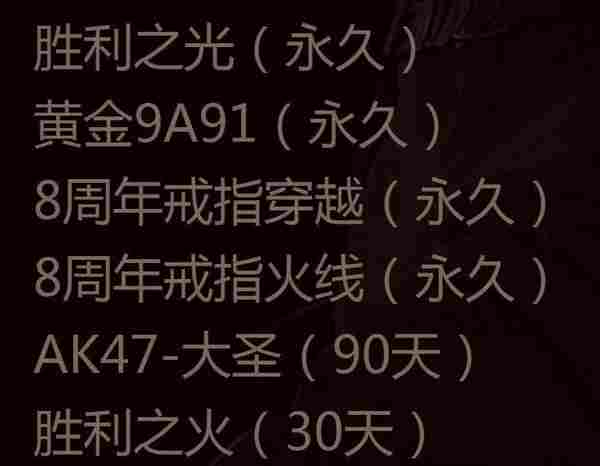 CF有枪才够爽活动网址及礼包内容