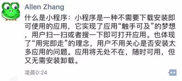 微信小程序正式上线了，该怎么玩？