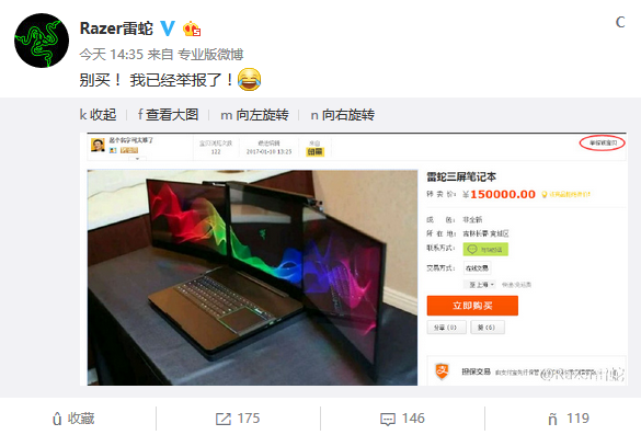 15万！雷蛇三屏笔记本现身闲鱼 疑似被盗原型机