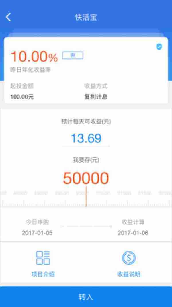 上线预期收益10%活期产品 暴风金融赶晚集出险招