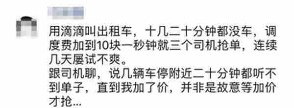 滴滴称阶段取消出租车调度费 市民是否过于依赖打车