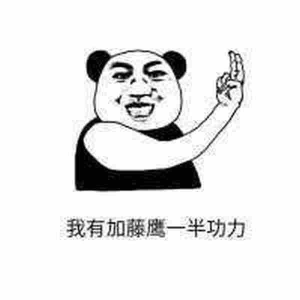 宝强经纪人恶搞表情包 从见到你老婆开始我就决定要做