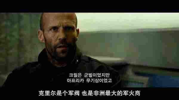 机械师2百度云资源 机械师2韩版中字云盘 机械师2迅雷