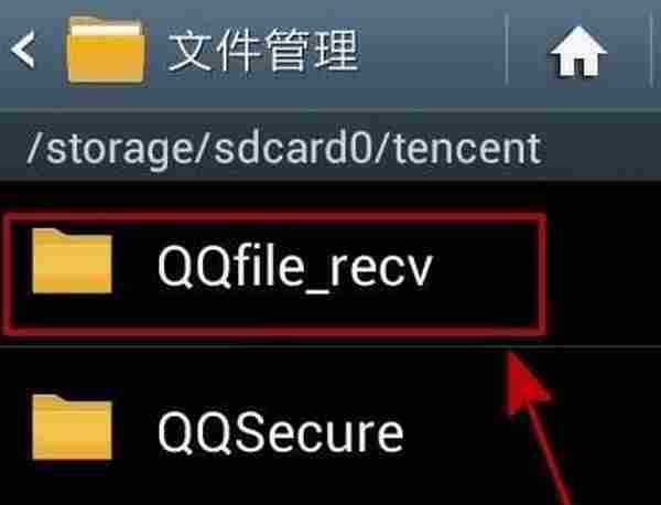 手机QQ群里下载的视频在哪里 手机QQ群找出下载文件方法