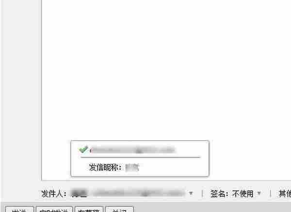 QQ邮箱怎么匿名发信息 QQ邮箱匿名发邮件方法