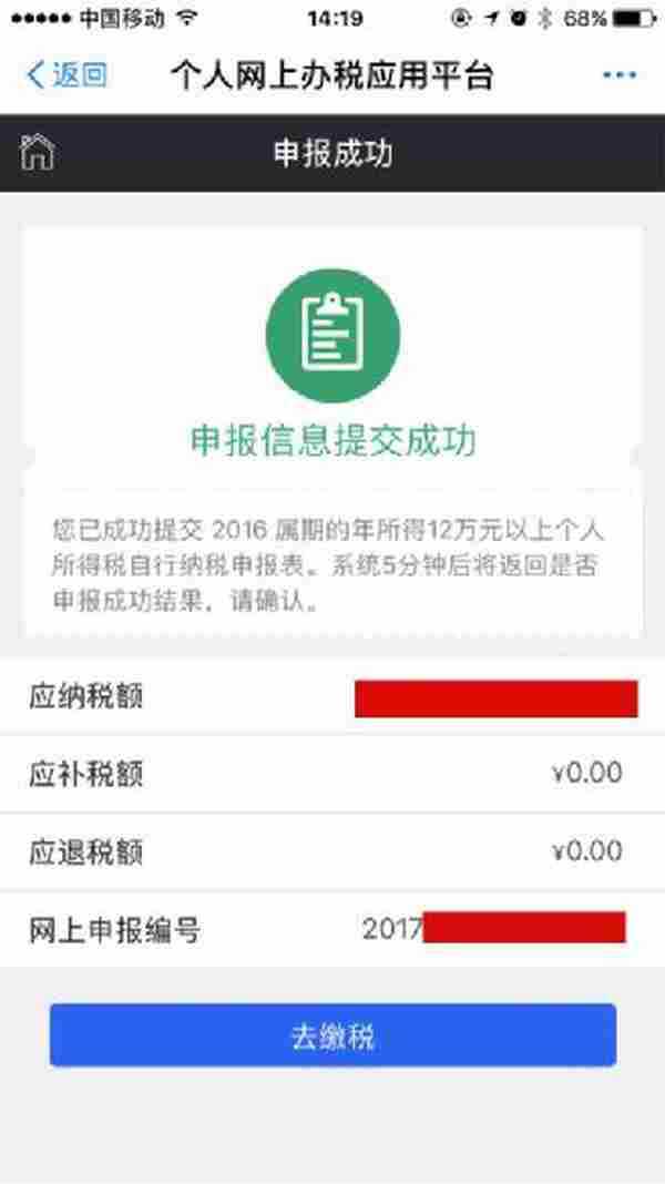 年收入超12万可在支付宝里申报纳税 上海先尝鲜