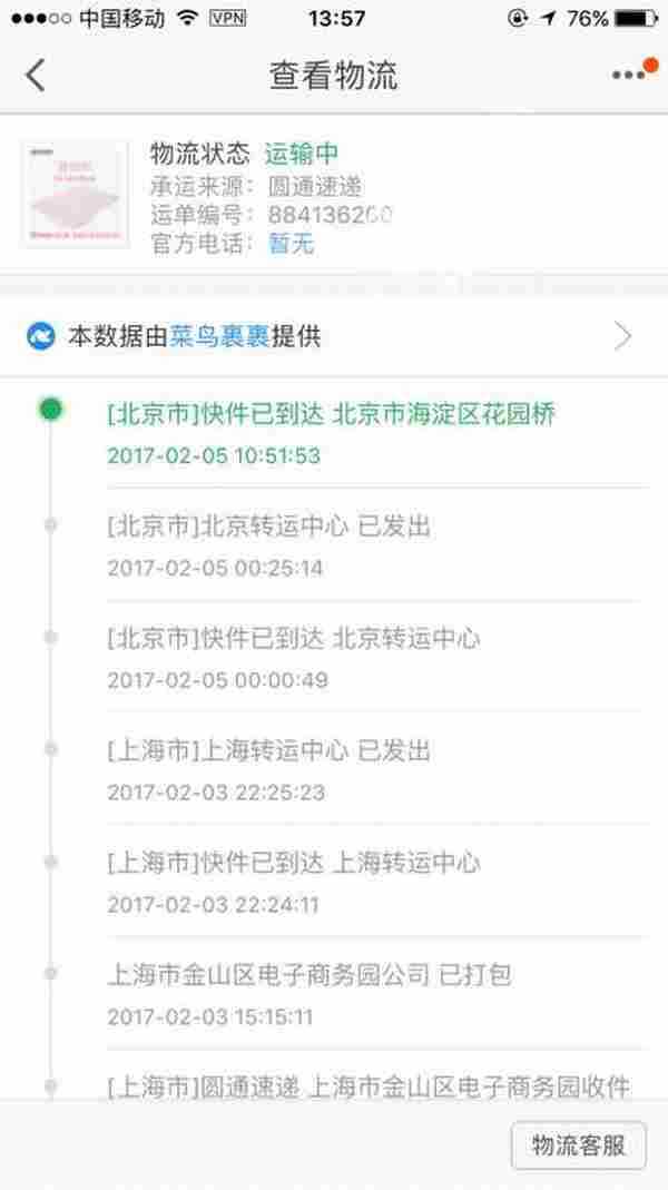 快递员频跳槽当反思企业文化:光加薪不能解决问题