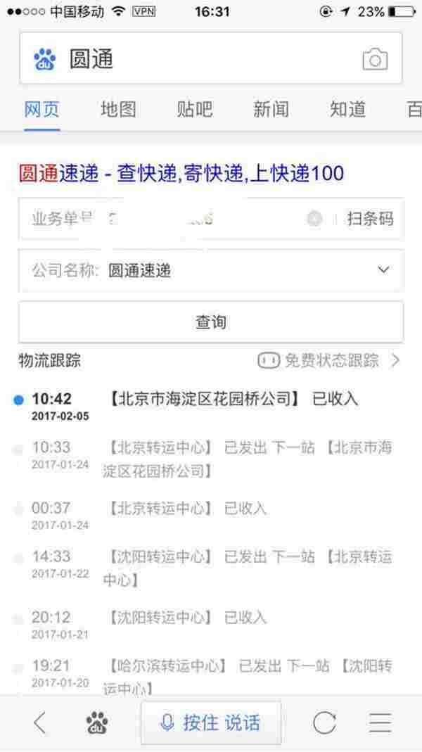 快递员频跳槽当反思企业文化:光加薪不能解决问题