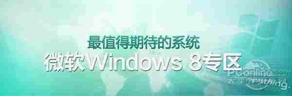 管理的进化！解读Windows 8任务管理器