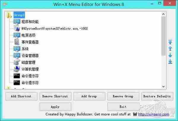 Win8技巧系列！教你玩转Windows 8开始