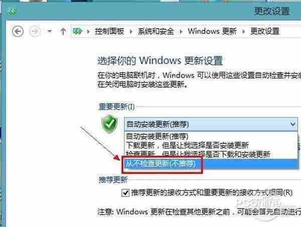 Win8如何关闭Windows自动更新？图文教程