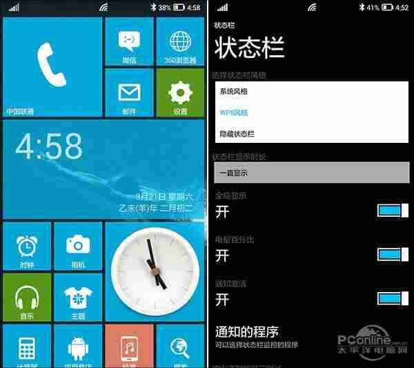 你真没有看错！Android手机一秒变Win10