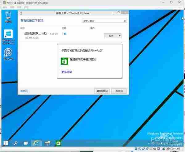 Win10终于支持MKV！据闻将支持外挂字幕