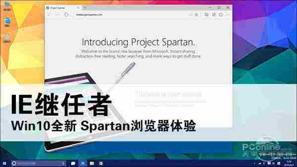 涅槃重生？IE继任者斯巴达浏览器评测