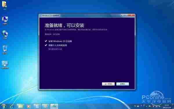 保留原系统！Win7+Win10双系统安装教程