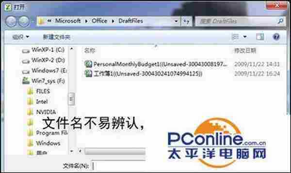 Excel2010表格怎么自动保存和备份