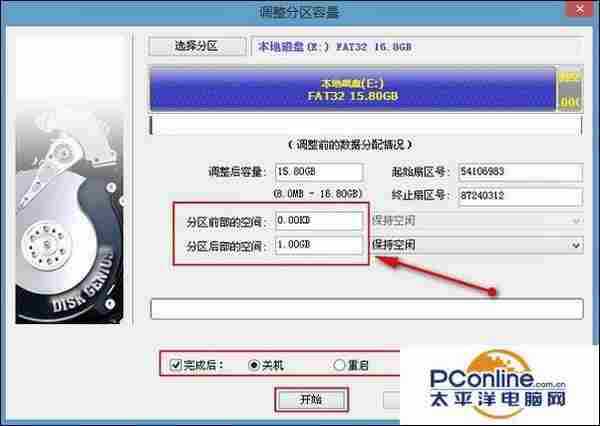 电脑分区小教程：DiskGenius应该怎么分区？