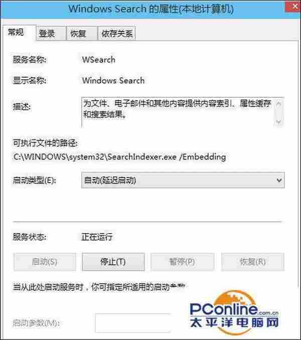 win8系统的cpu占用率过高怎么办