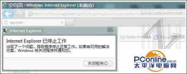 Win7系统IE9浏览器出现报错停止工作怎么解决
