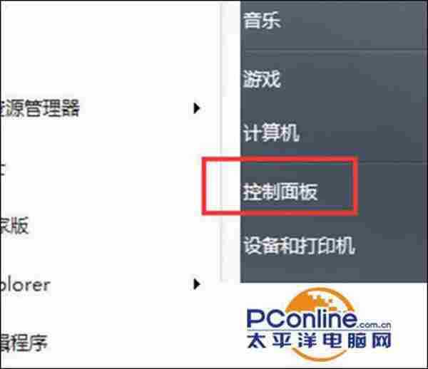 怎么开启win7电脑的自动播放功能？