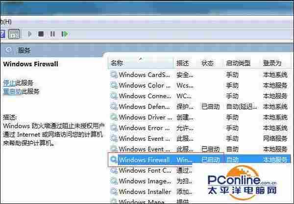 Windows7系统共享打印机0xc00006d9错误怎么解决