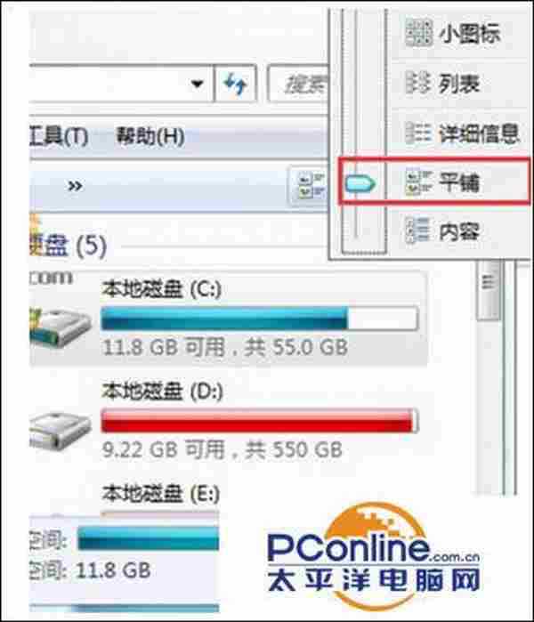 Win7系统计算机磁盘不显示当前容量怎么办？