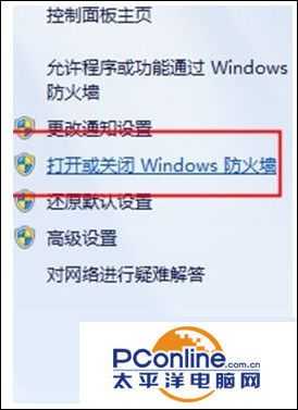 win7系统安装程序提示“安装错误0x800706d9”怎么办？