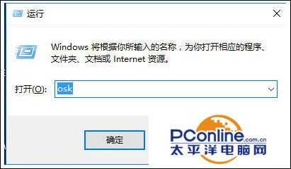 Win10系统怎样打开屏幕键盘？