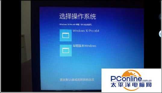 Win10系统如何删除启动时选择操作系统菜单？