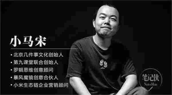 小马宋：如何让你的产品自带传播能力？