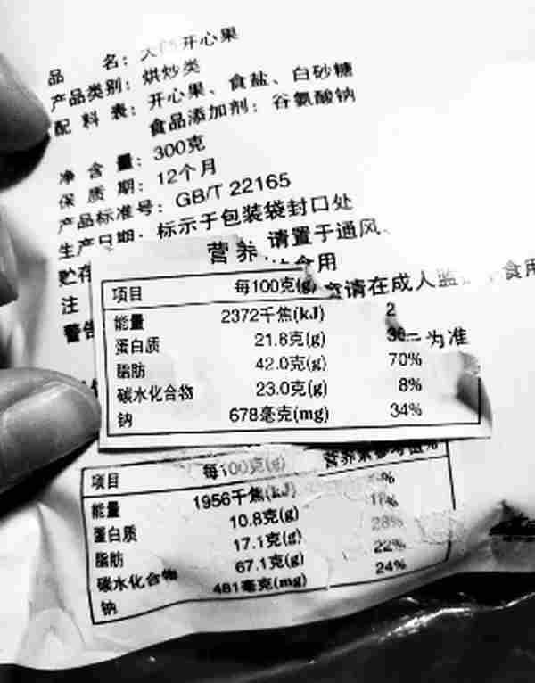 正林大师开心果吃出鸡毛 营养成分表被覆盖|鸡毛|开心果|正林