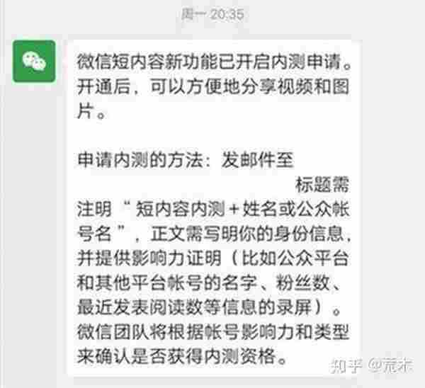 微信视频号开通方法