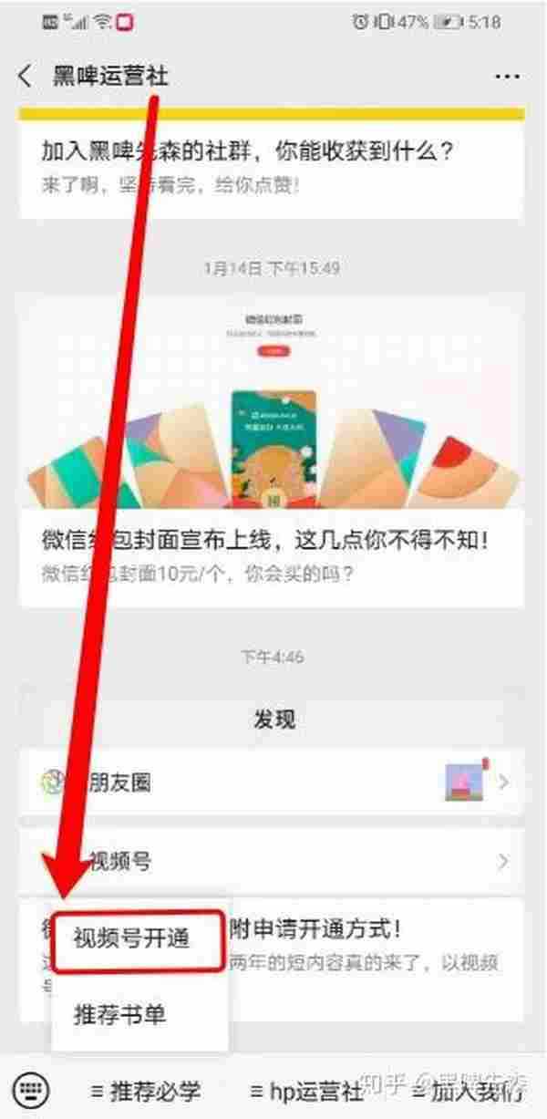 教你如何抢先开通微信视频号？【附邀请码】