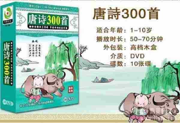 [普通视频] 儿童唱游《唐诗三百首》[动画版10DVD/rmvb格式/1.74G]