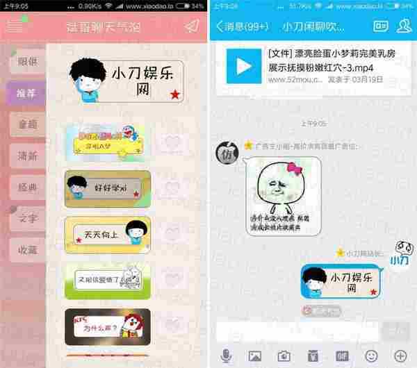 安卓QQ微信聊天气泡生成工具 非自慰