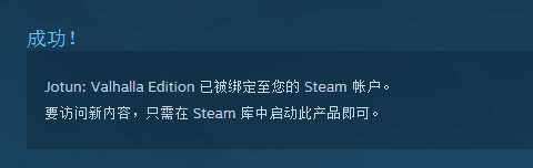 steam限时免费领游戏巨人约顿