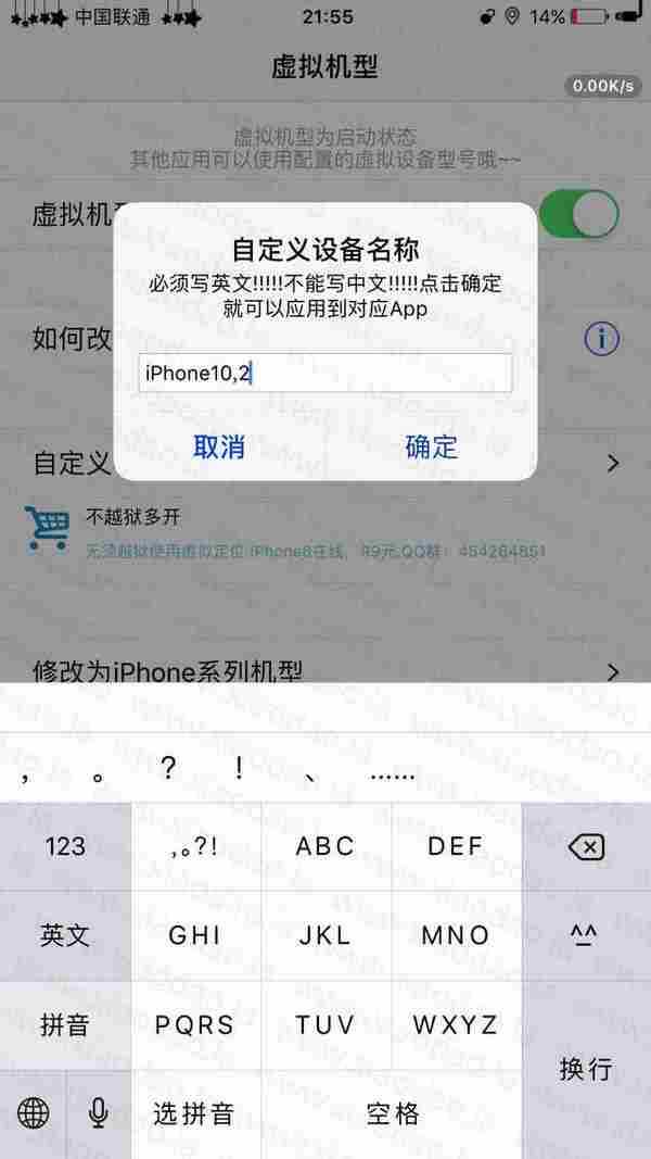 更新虚拟定位iPhoneX在线代码